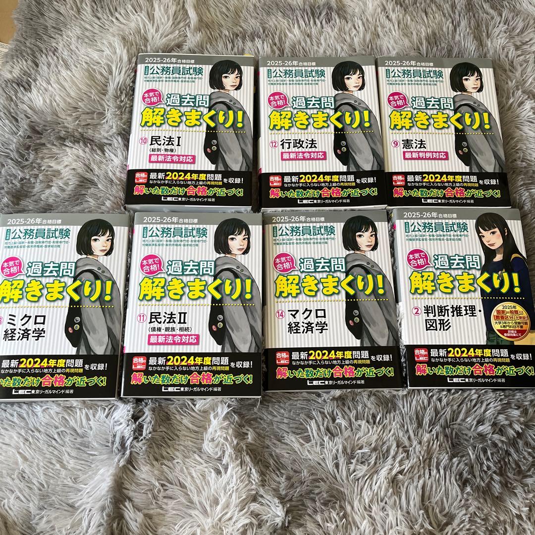 過去問 解きまくり!! 経済学・法学・自然科学・文書理解