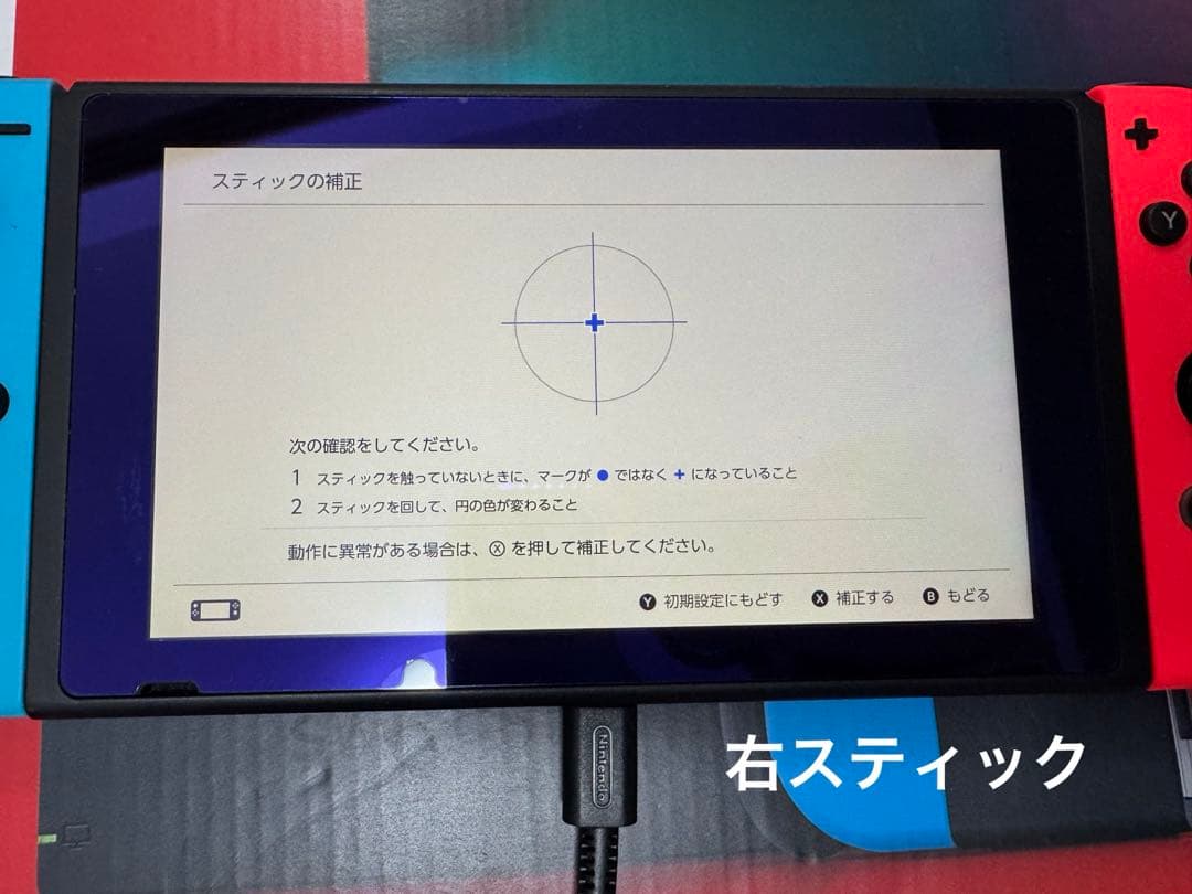 Nintendo Switch 赤/青 箱あり マイクロSDカード付+おまけあり