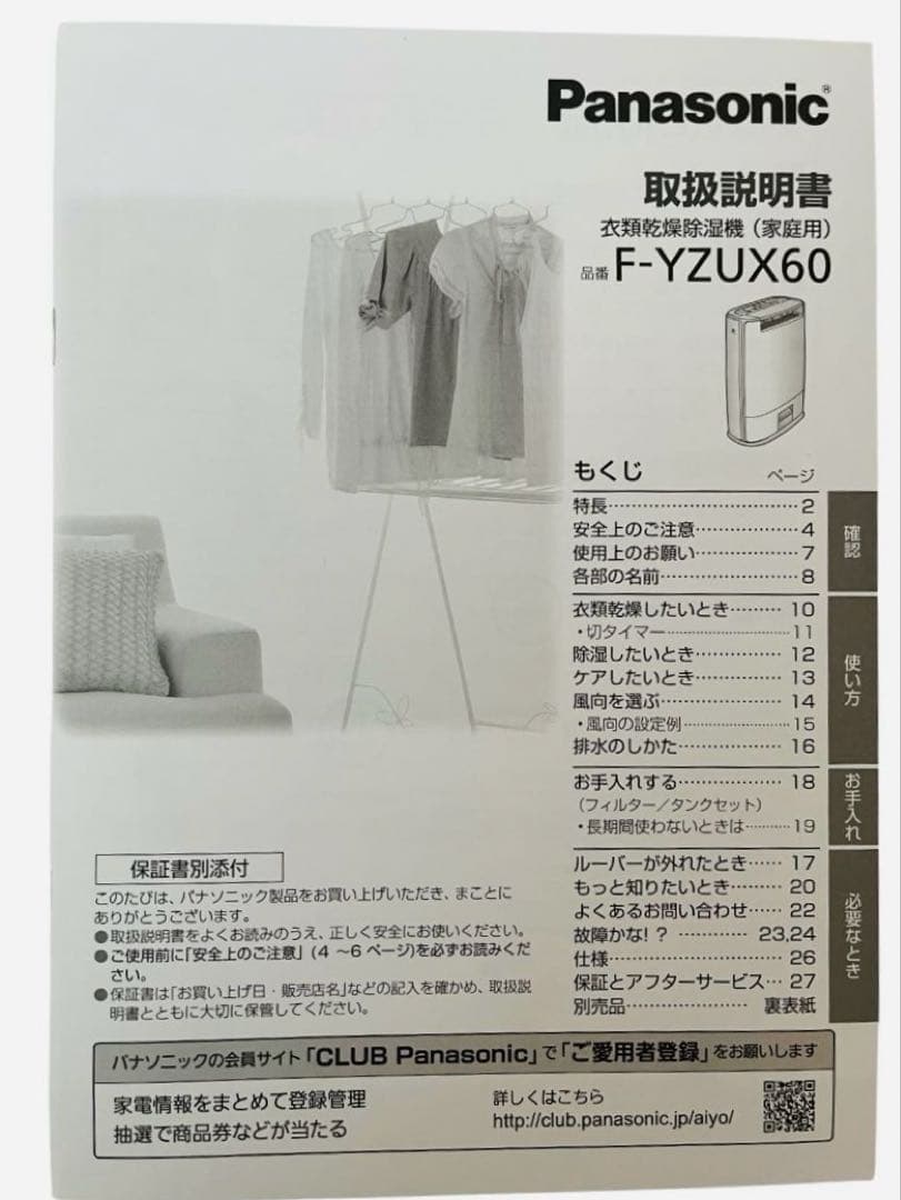 パナソニック 衣類乾燥除湿機 F-YZUX60-S ナノイー搭載