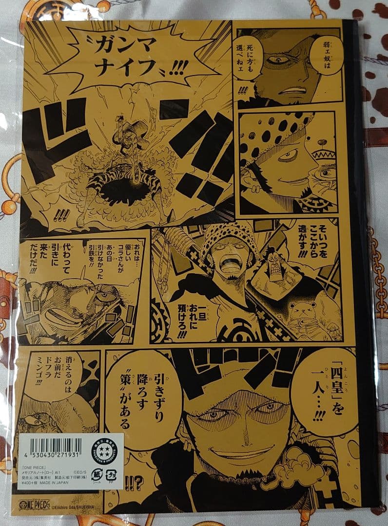 ワンピース クリアファイル ノート トラファルガー・ロー キッド