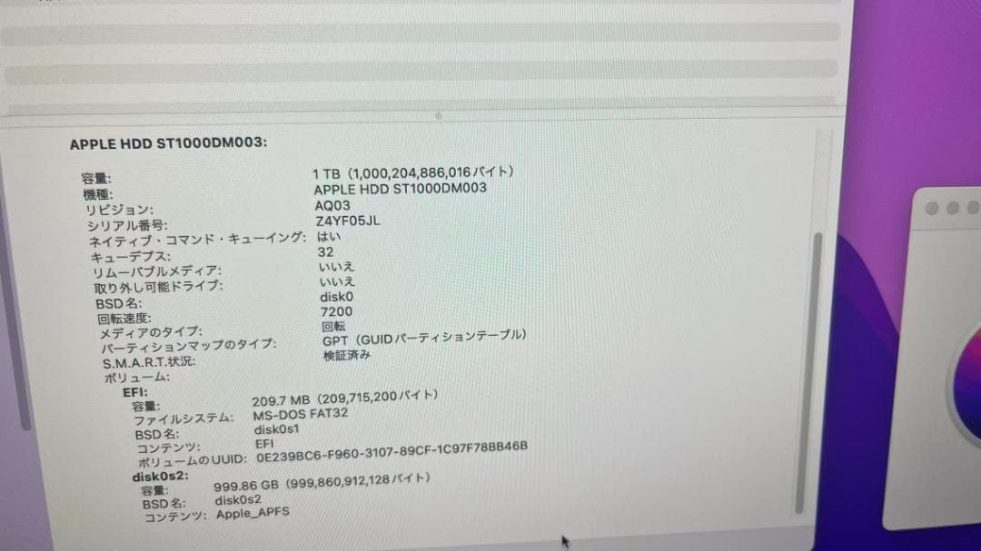 iMac 27インチ5K Late2015 A1419 32GB 1TB
