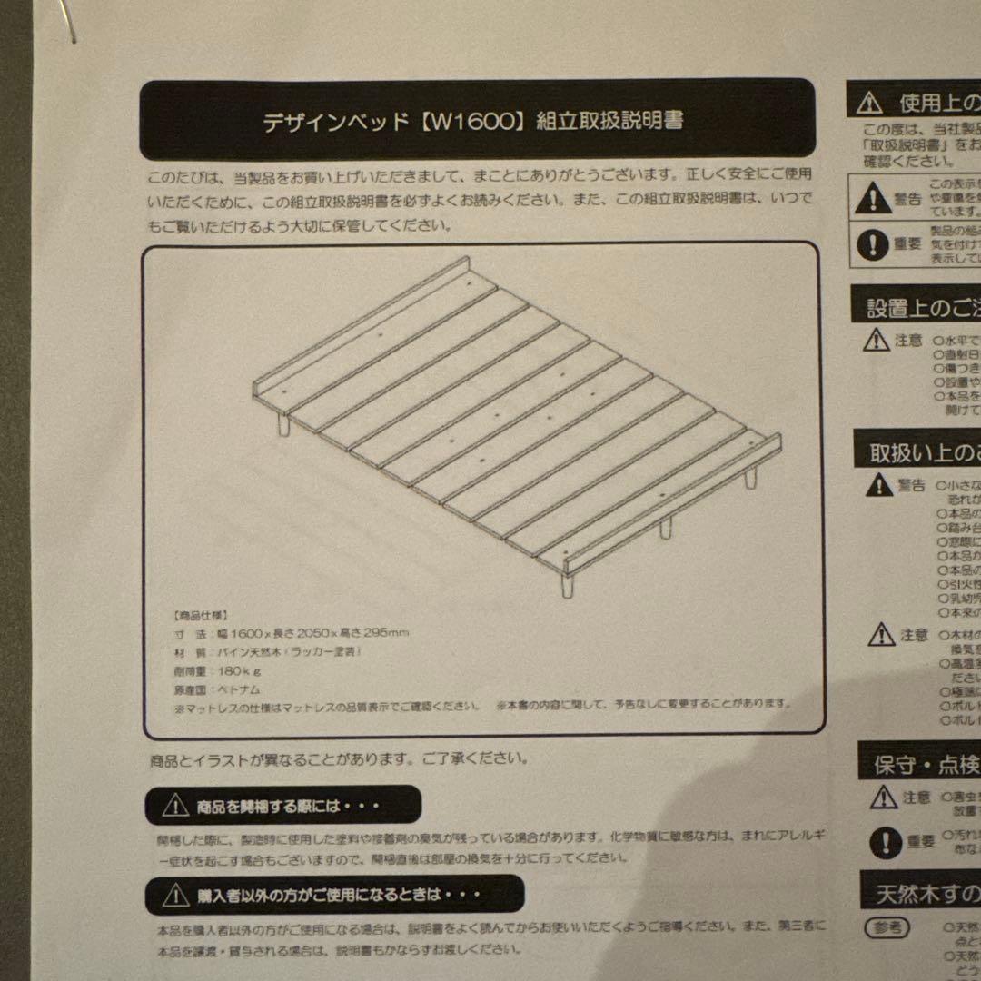 ベッドフレーム　クイーンサイズ　デザインすのこベッド