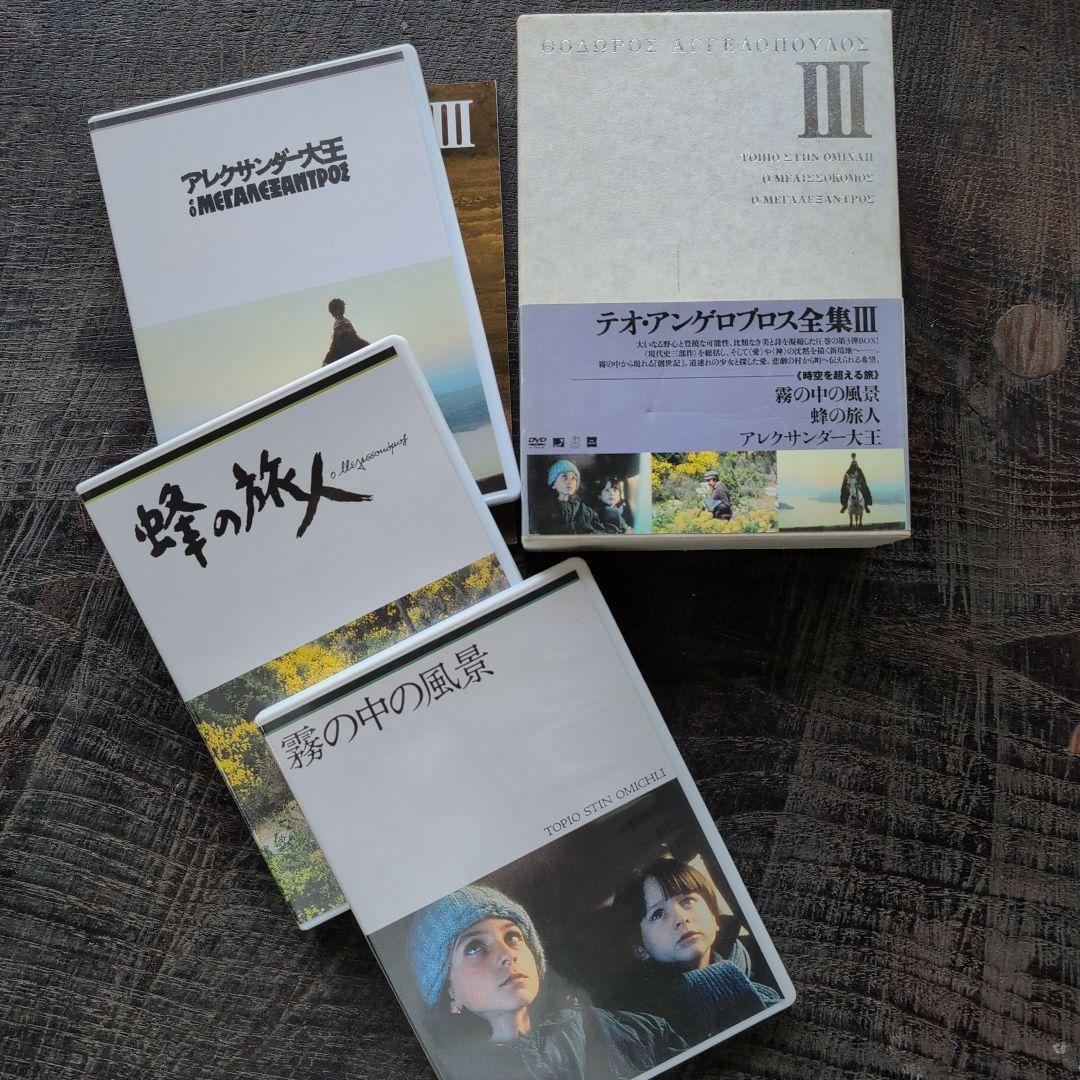テオ・アンゲロプロス全集 BOX　Ⅰ・ Ⅱ・ Ⅲ・ Ⅳ