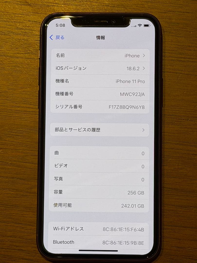 Apple iPhone11Pro ゴールド 256GB 本体 SIMフリー
