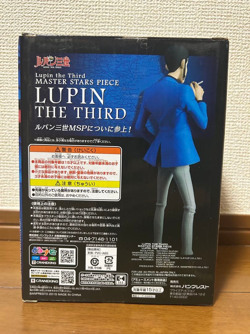【値下げ2／11迄】ルパン三世フィギアセット
