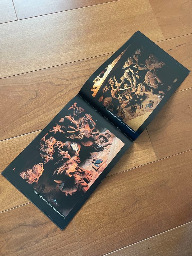 稀少品 岸和田 だんじり 上町の彫物 地車 写真集 だんぢり 彫刻