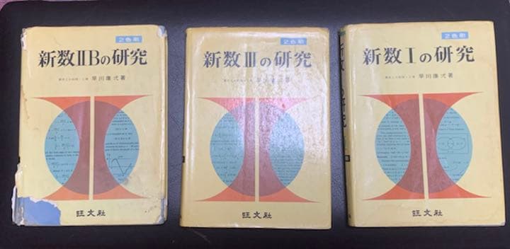 参考書の画像です