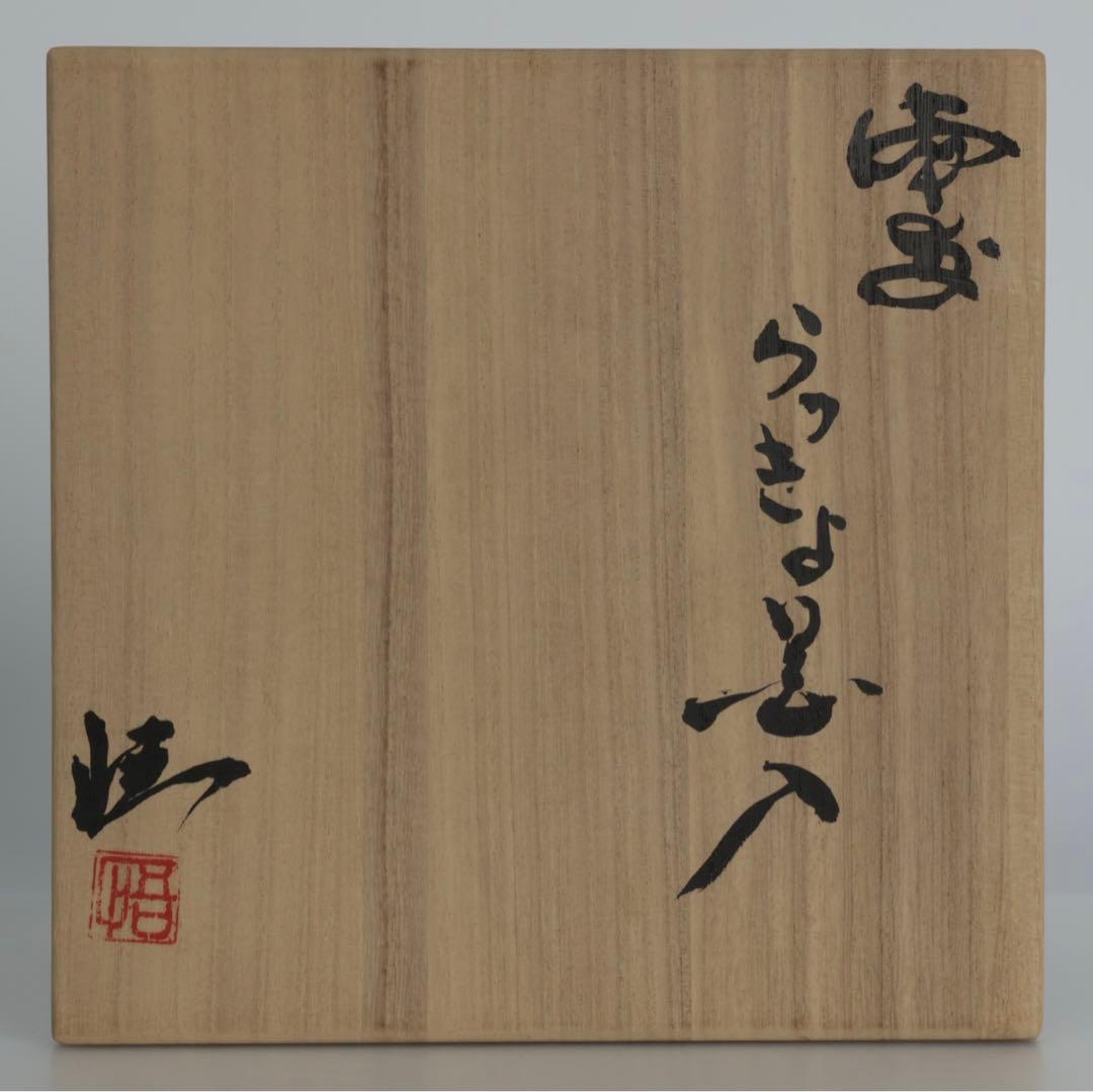 らっきょ 備前焼 徳利 らっきょ徳利 花入れ 酒器 陶芸 共箱付き