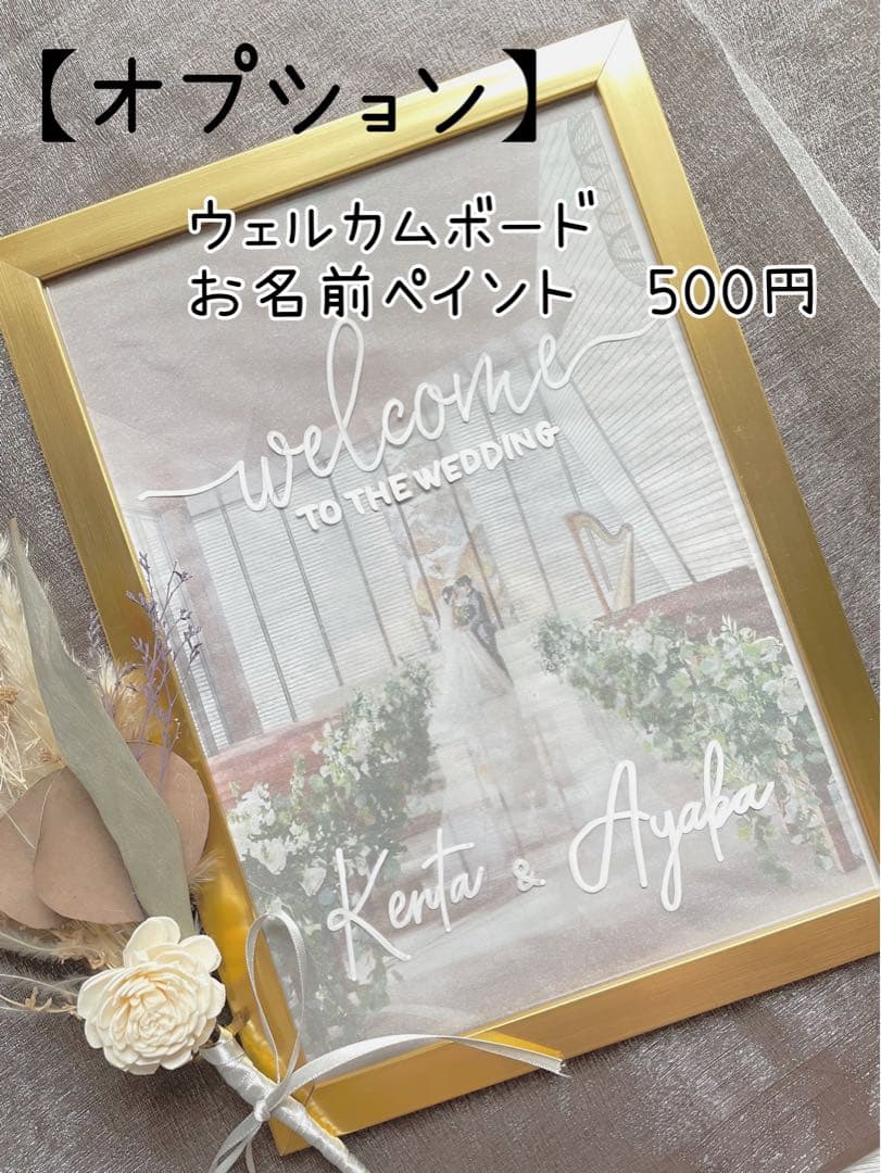 ウェルカムスペース　ゴールドフレーム　ウェディング　ミールヘーデン