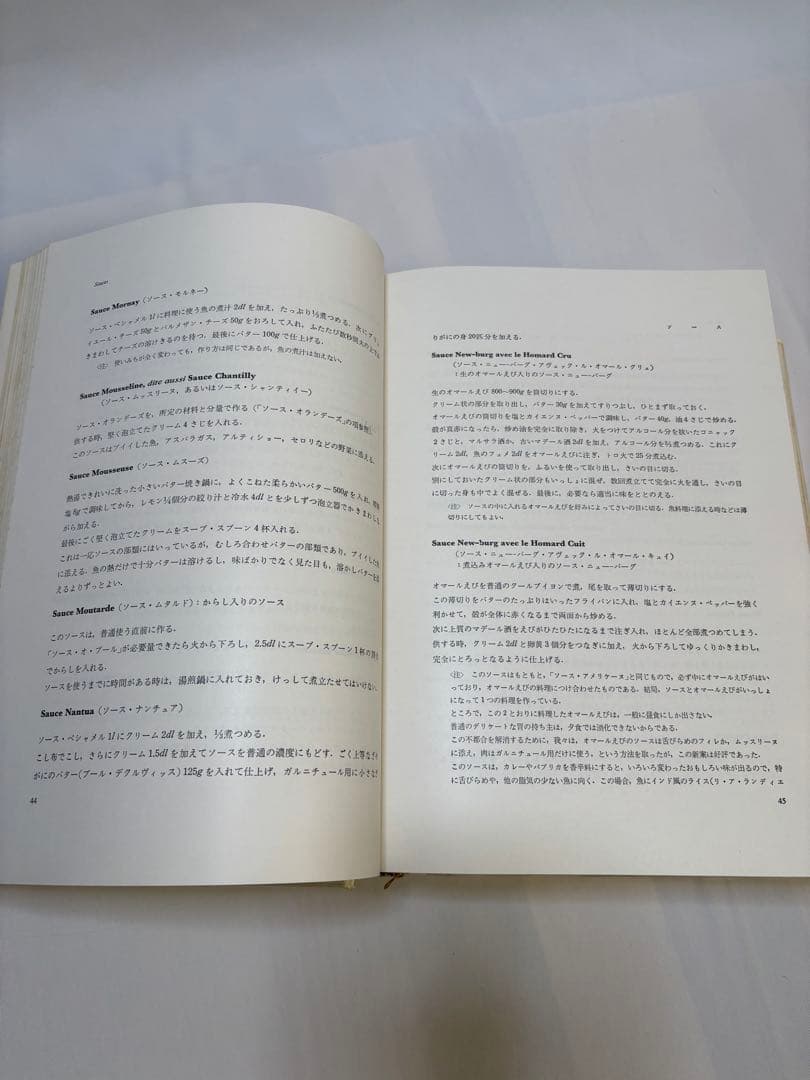 LE GUIDE CULINAIRE オーギュスト・エスコフィエ