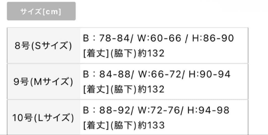 【SUGAR】イエローマーメイドドレス ノースリーブ ロングドレス Lサイズ
