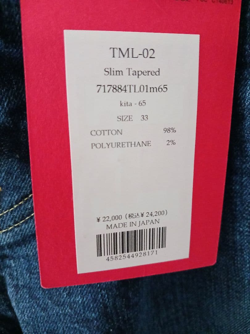 【新品未使用】TOMORROWLAND別注 RED CARD デニムパンツ