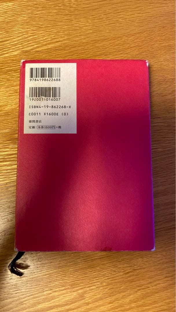 振り子の法則 リアリティ・トランサーフィン