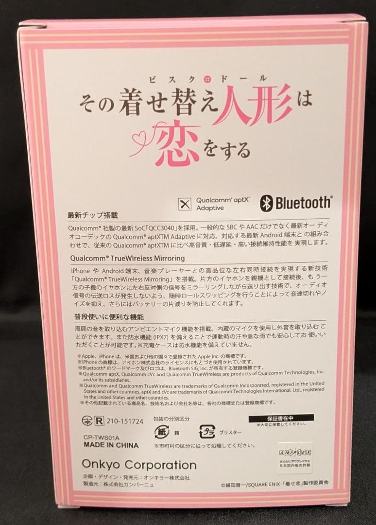 ONKYO その着せ替え人形は恋をする イヤホン アクスタ クリアファイル
