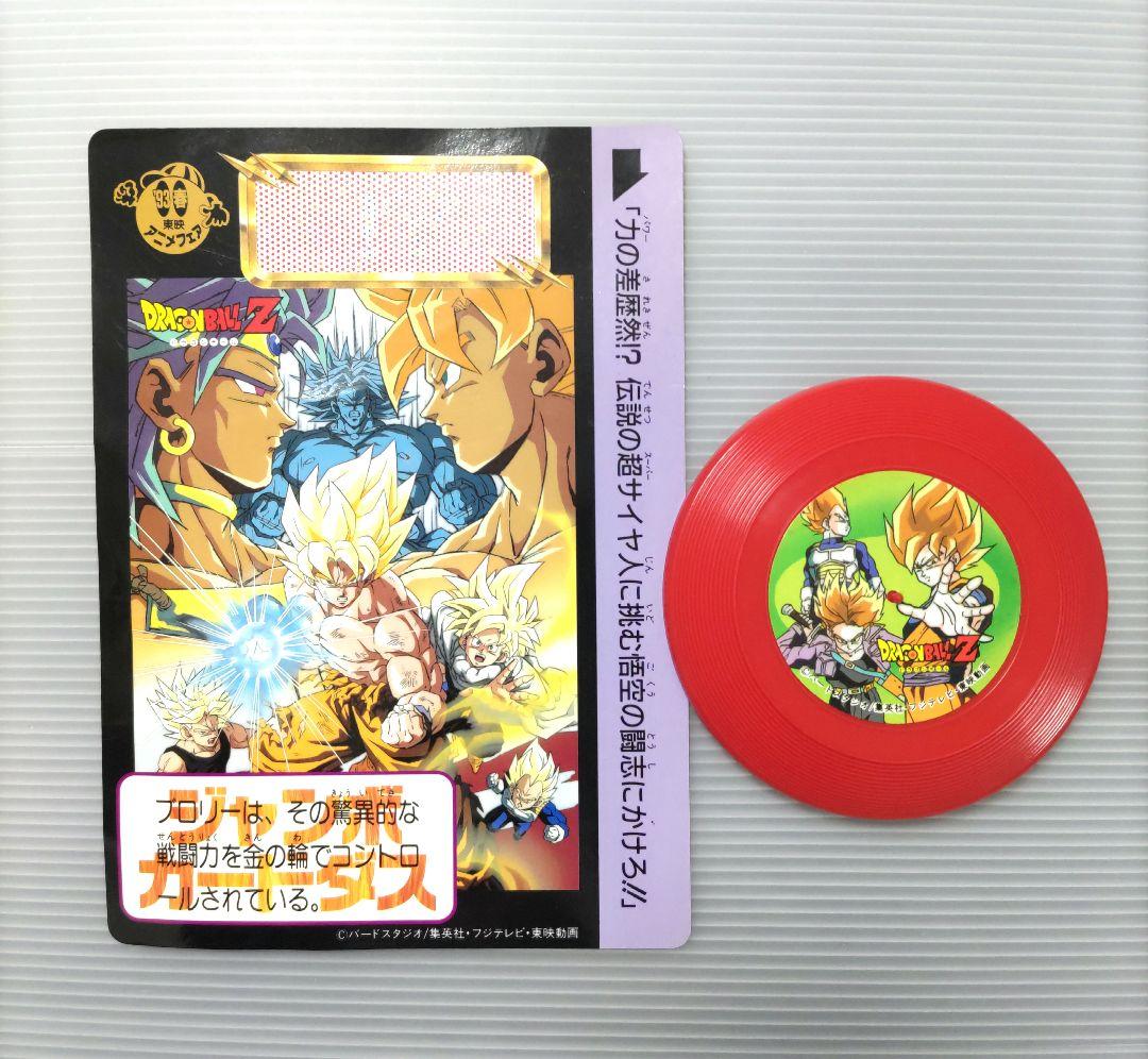 レア物6点セット 週刊少年ジャンプ 創刊25周年 マルチワールドグッズ その他