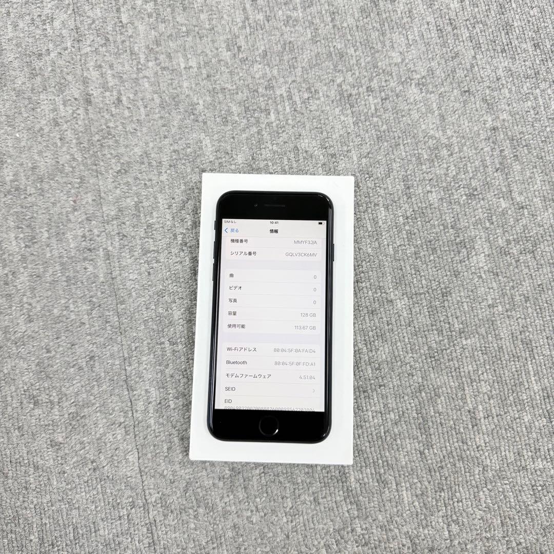 iPhone SE3 128GB ミッドナイトSIMフリー