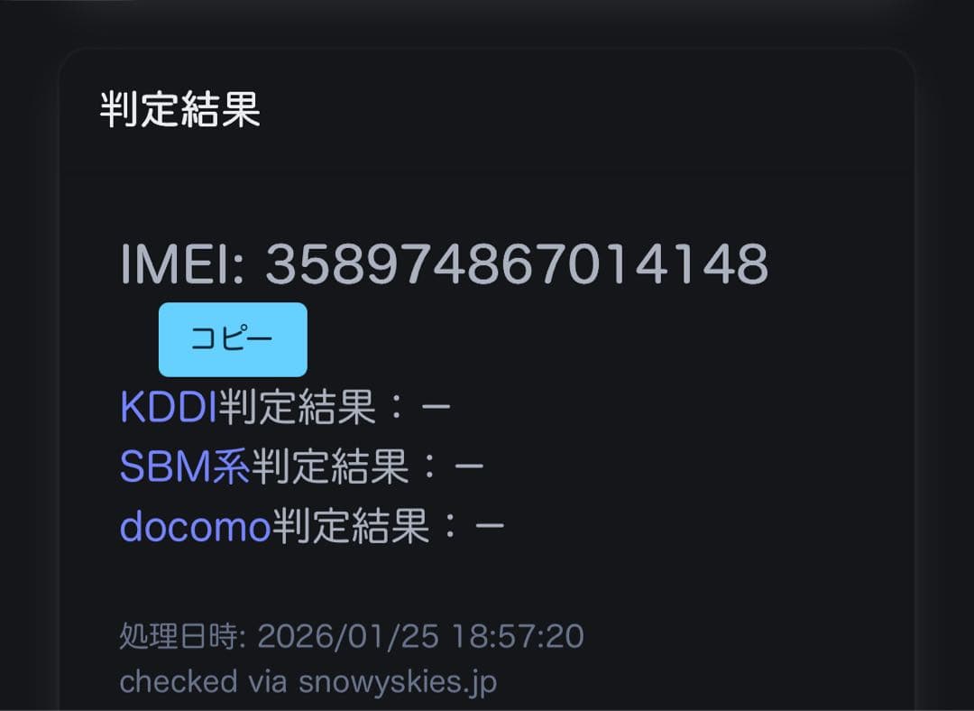 Apple iPhone SE (第3世代) 256 本体