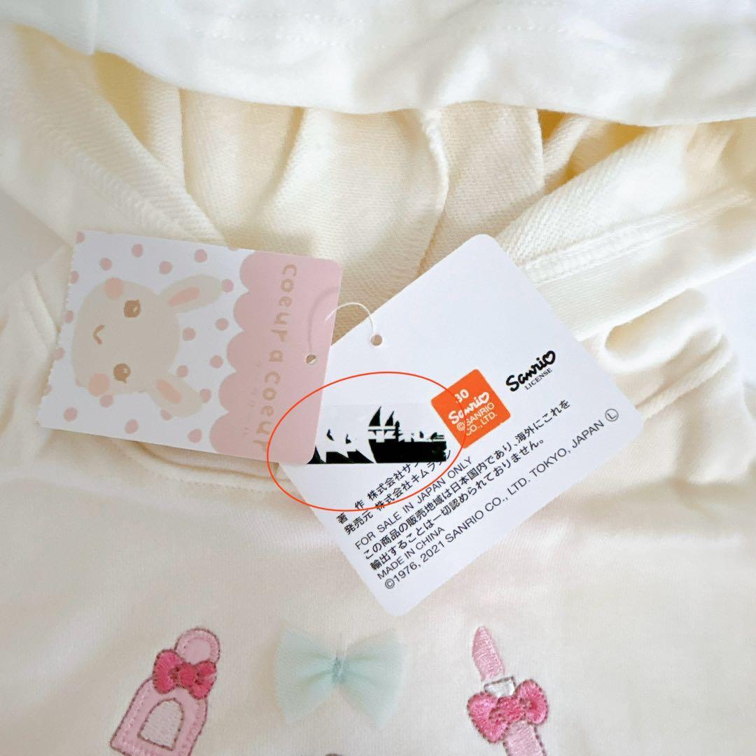 も*す様 【クーラクール】キティෆ‪マイメロコラボ詰め合わせセット100cm