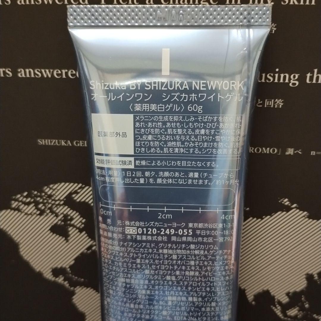 SHIZUKA WHITE GEL 60g×5本セット