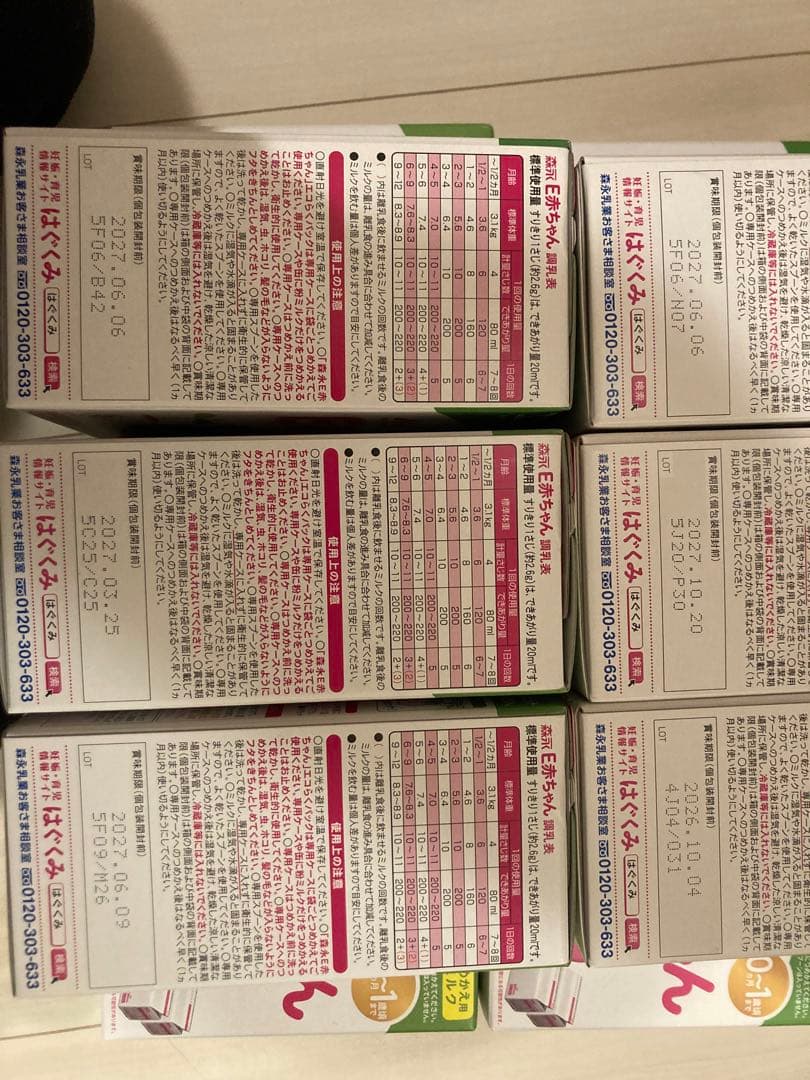 E赤ちゃん　エコらくパック　１２箱