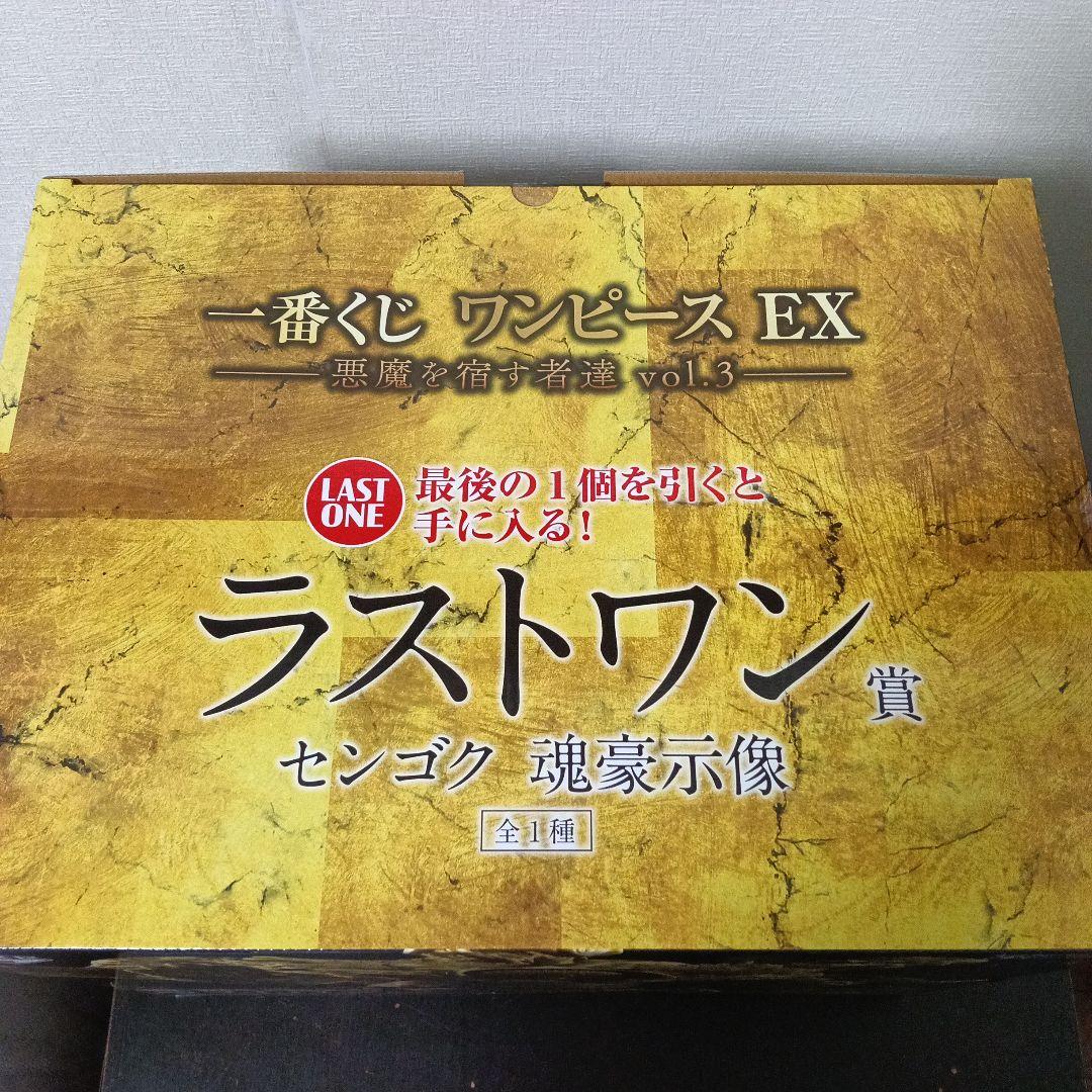 【即日発送】一番くじ ワンピース EX ラストワン賞 センゴク
