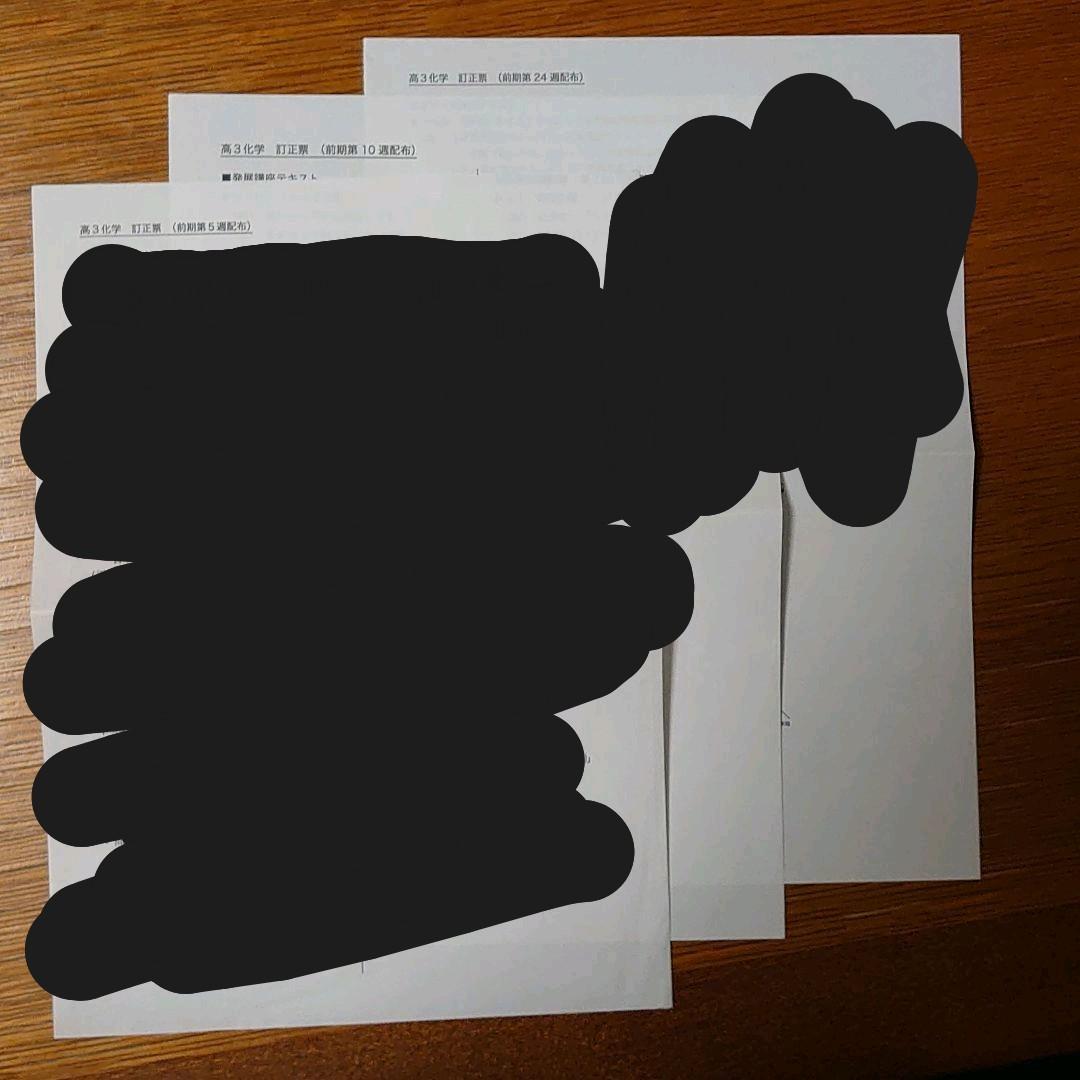 鉄緑会高3化学　化学発展講座　テキスト