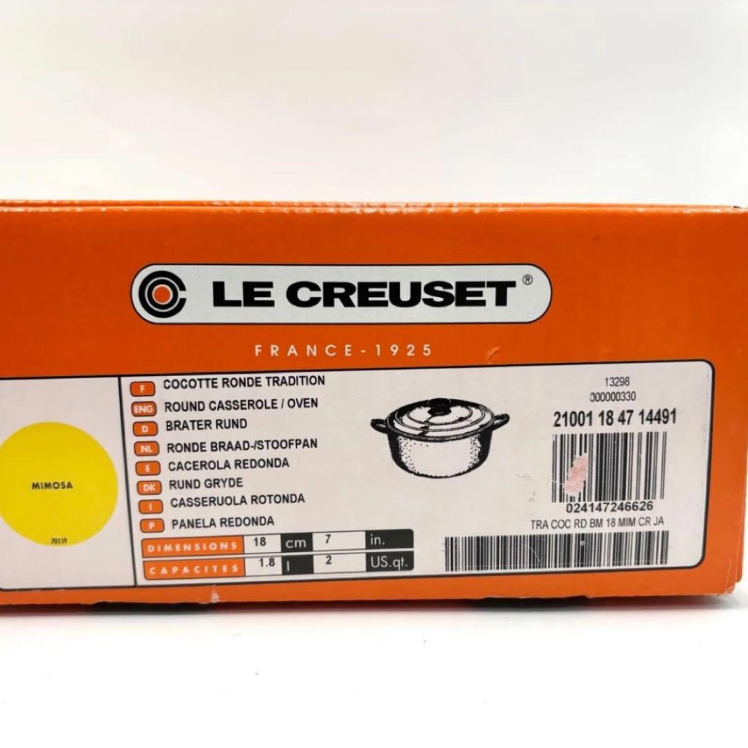 【新品未使用】ル・クルーゼ ココット・ロンド 18cm ミモザ（マットイエロー）