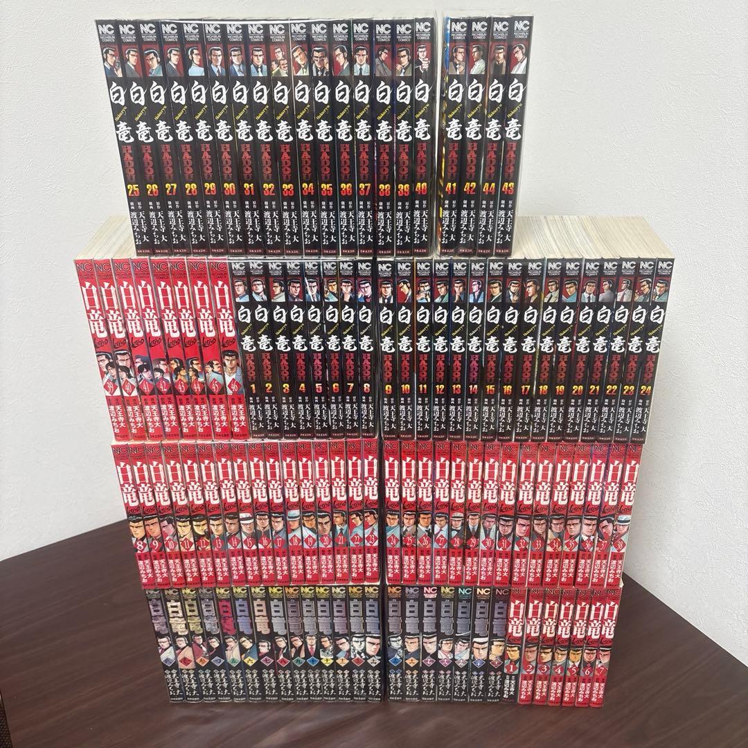白竜　LEGEND HADOU 全巻　漫画　ヤクザ