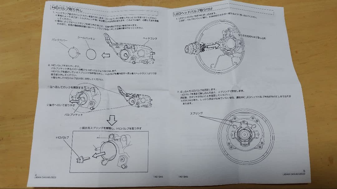 LEDヘッドライト　バレンティXEスマートD4S　純正HID交換タイプ　車検対応