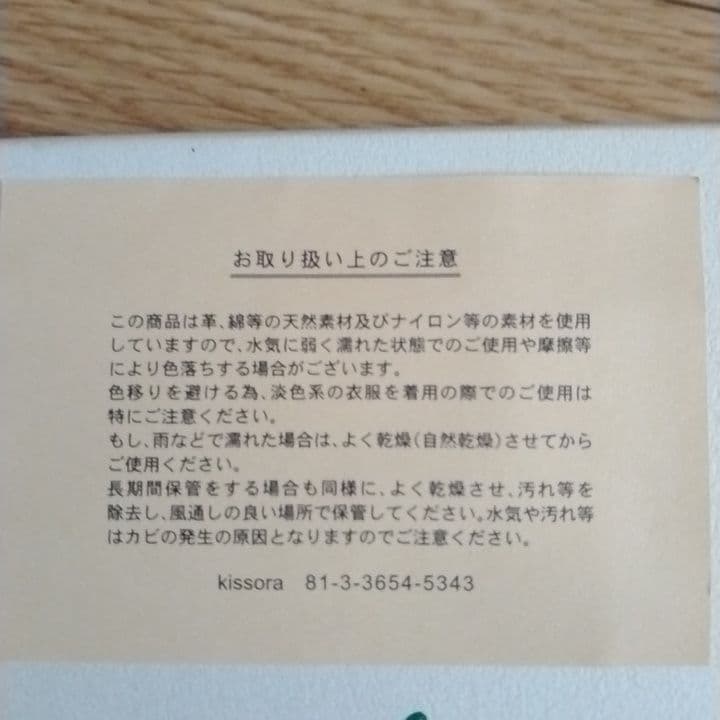 kissora キソラ★MOOMIN 長財布 箱付き