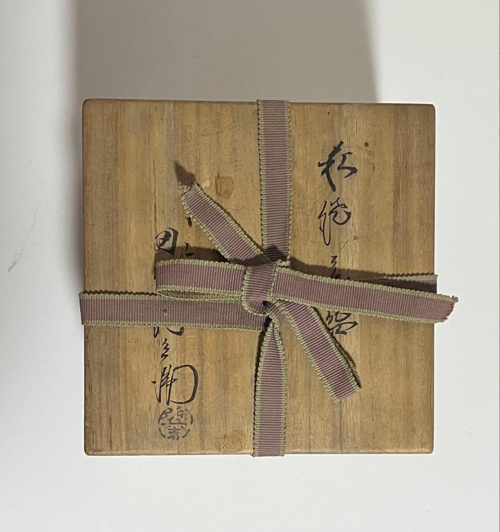 萩焼　12代　田原陶兵衛　茶碗　抹茶椀　茶器　木箱付　中古