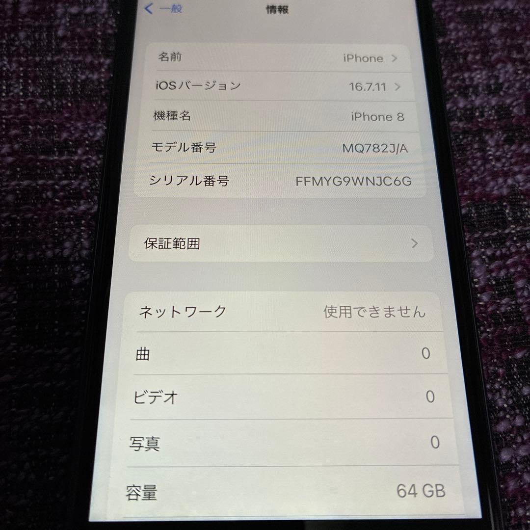 ④ iPhone 8 64GB 本体のみ 動作良好 バッテリー84％