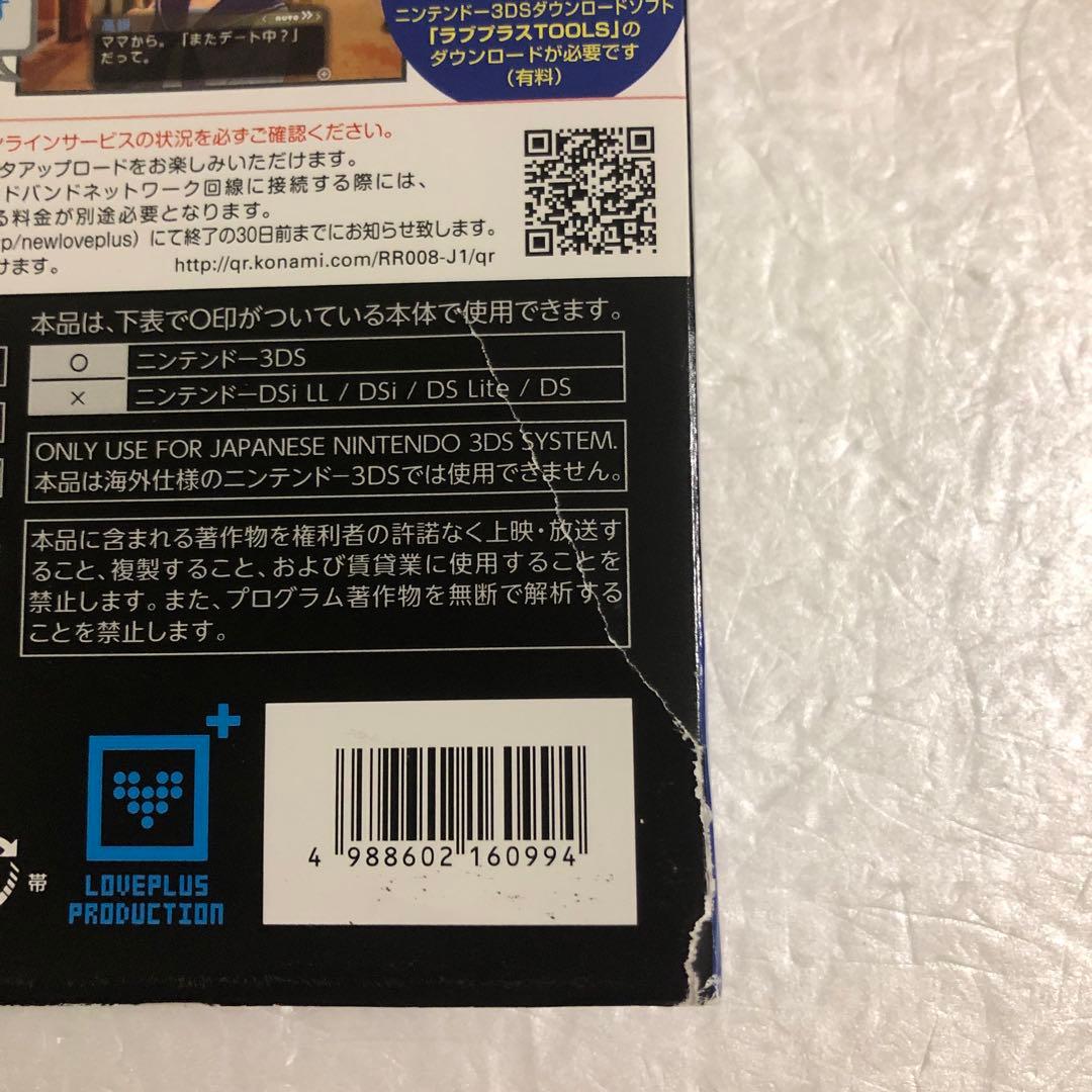 3DS NEWラブプラス＋、NEWラブプラス限定版、DS版ソフト2本＋攻略本2冊