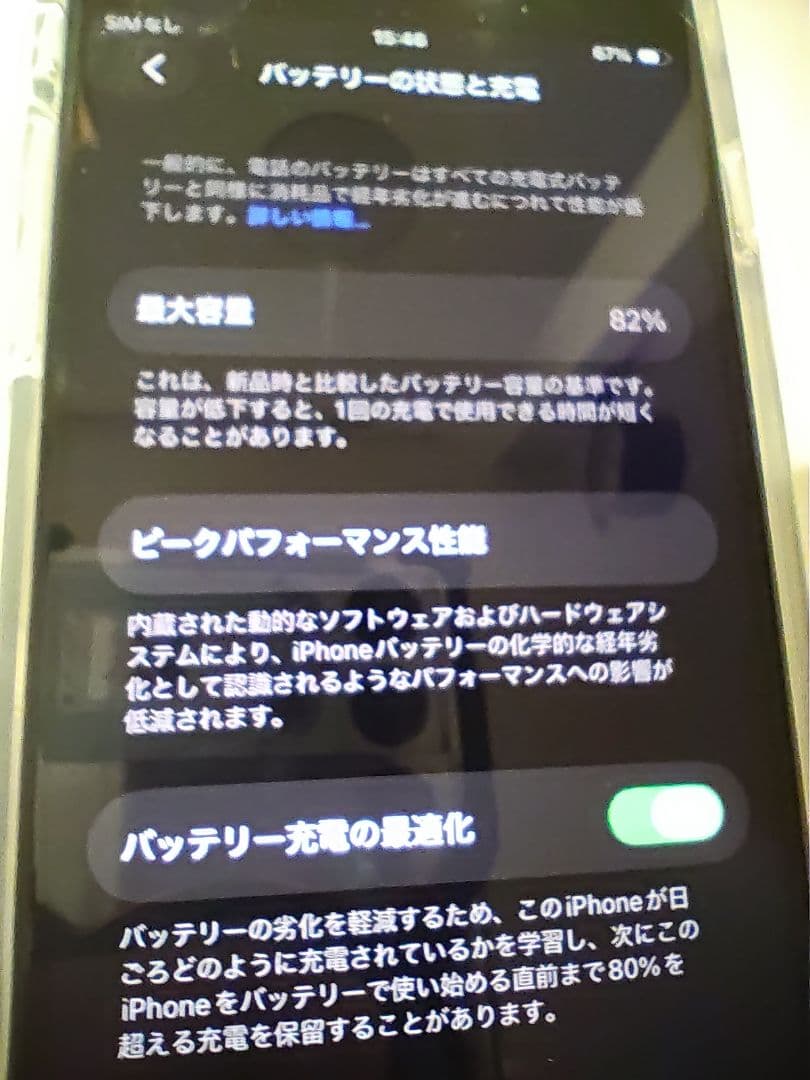 Apple iPhone SE3 128gb おまけ付き　値下げ