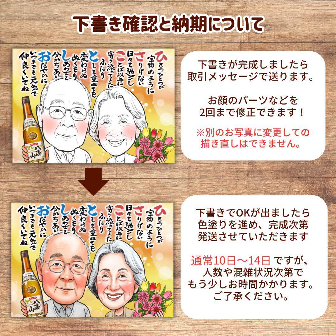 2名さま　A4サイズ【似顔絵オーダー】ナチュラルフレーム×2セット　2月末まで