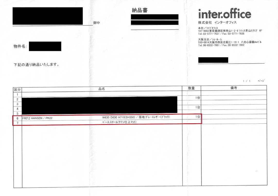 【正規品・未使用品】フリッツハンセン PK22 ポール・ケアホルム,1956
