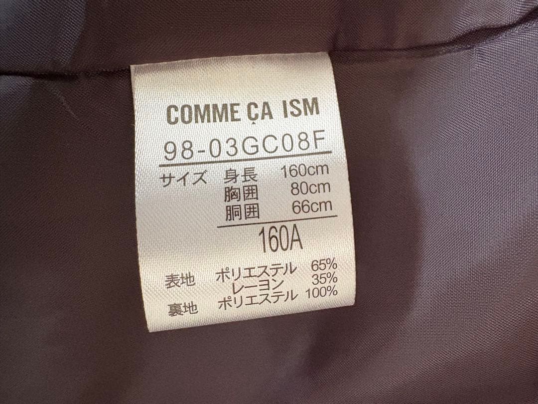 コムサイズム 160A 男子スーツセット ベストネクタイ4点 発表会卒業式