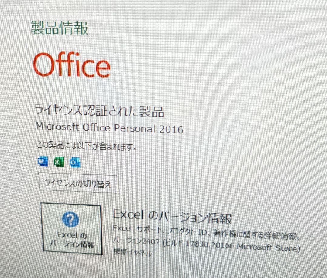 NEC 一体型パソコン PC-DA350KAW　 オフィス付