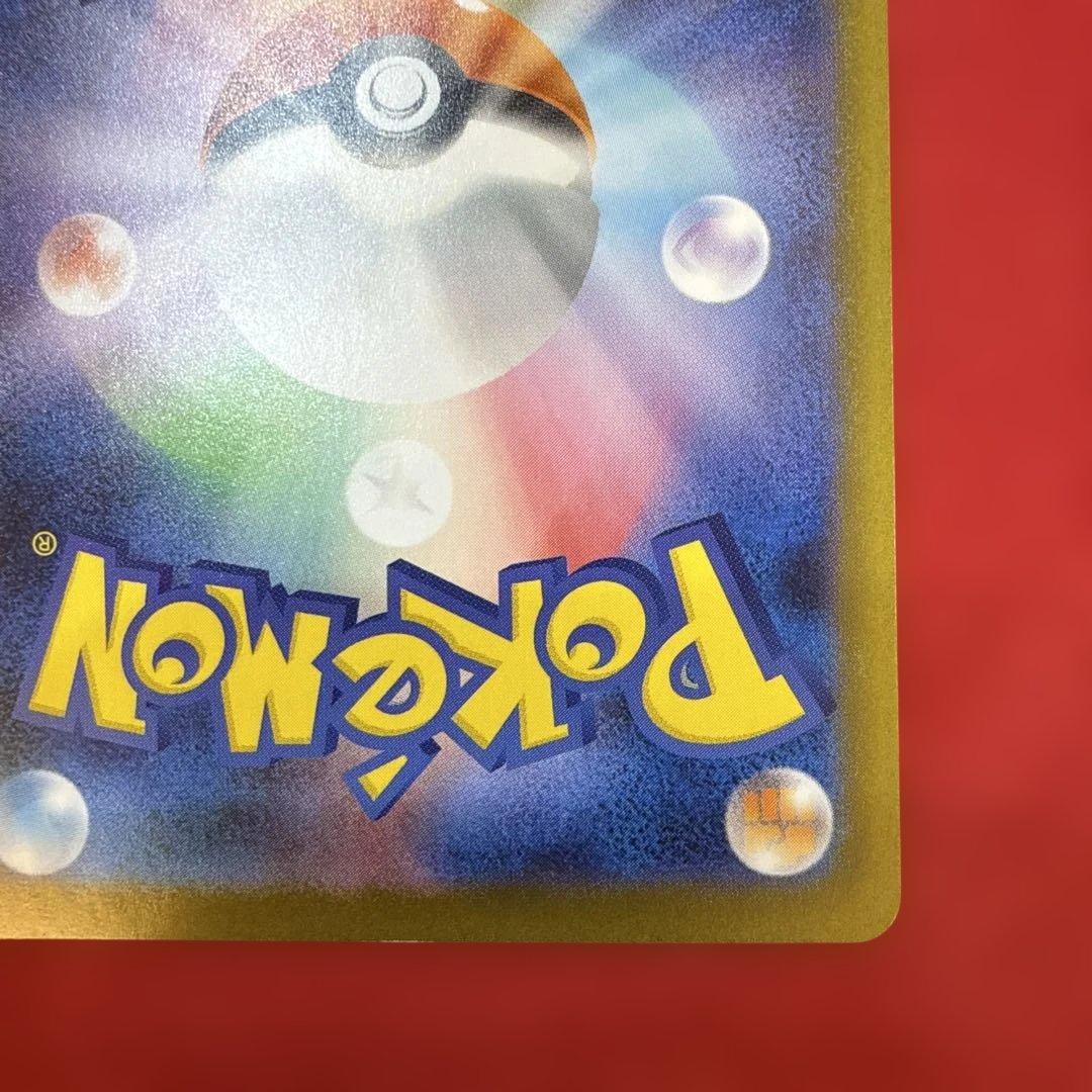 【ワンオーナー】メガリザードンXex SAR M2インフェルノX 110/080