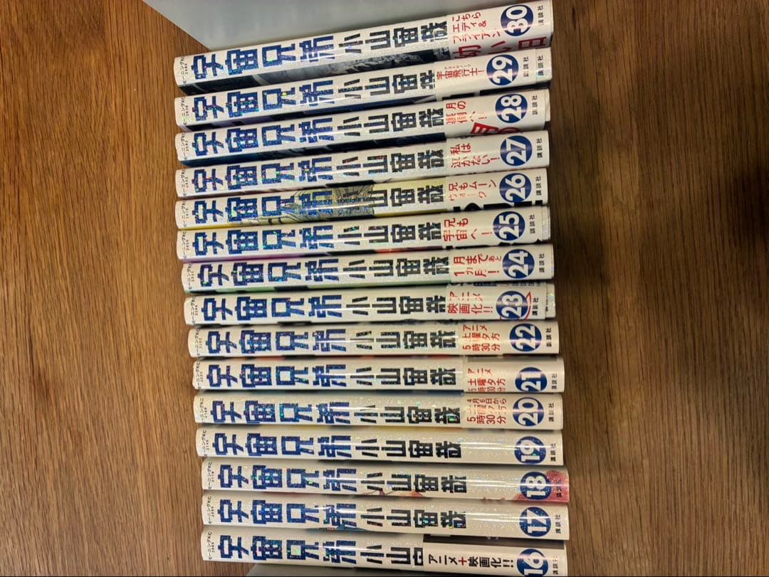 宇宙兄弟　1巻から41巻まで　#0宇宙兄弟（オマケ）