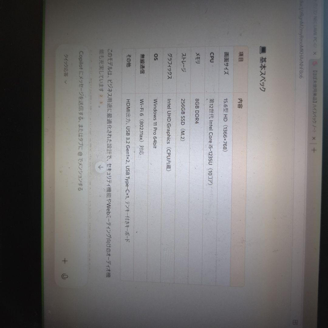 Windowsノート本体 NEC VersaPro VKT44/FB model GJ3JJ