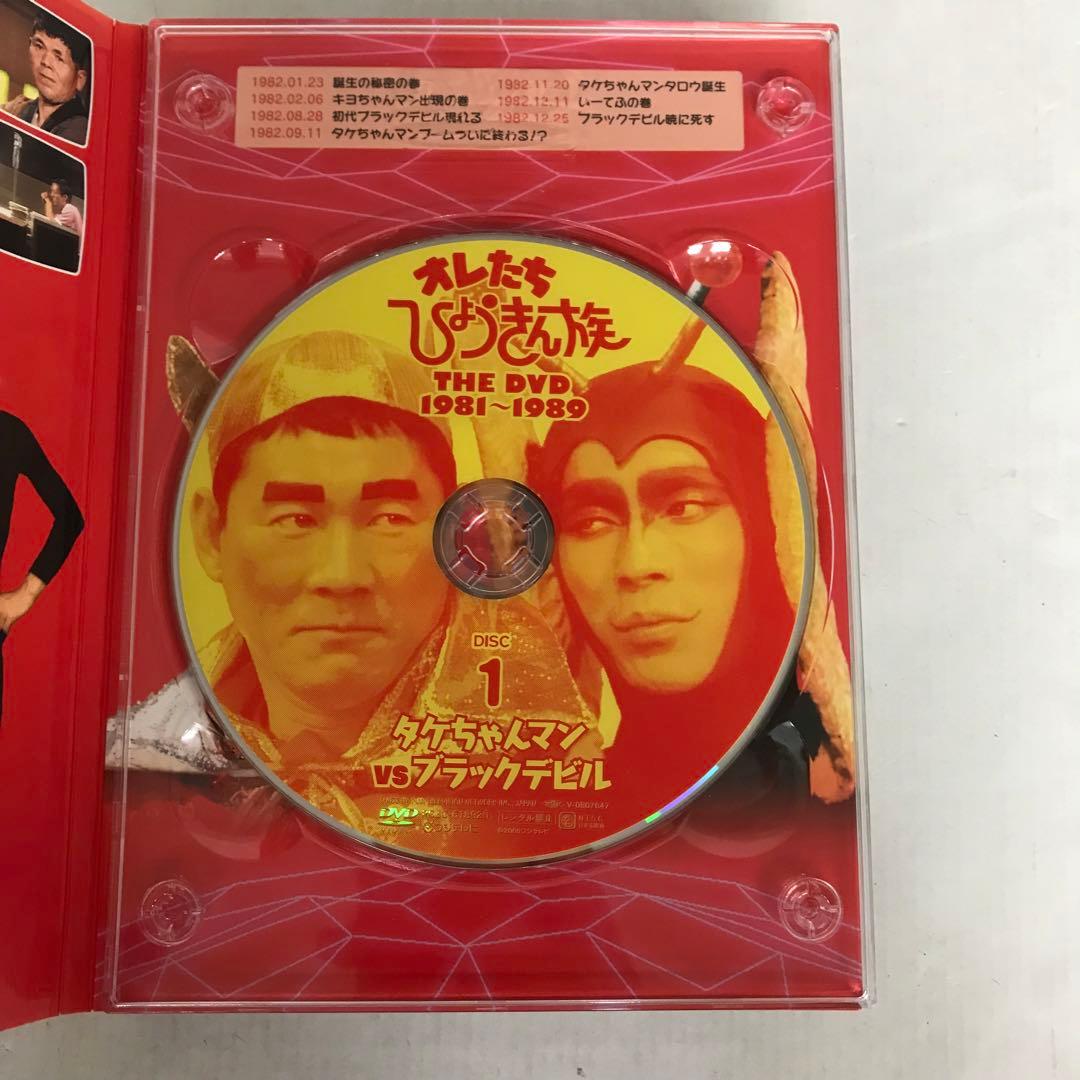 オレたちひょうきん族 THE DVD 1981-1989