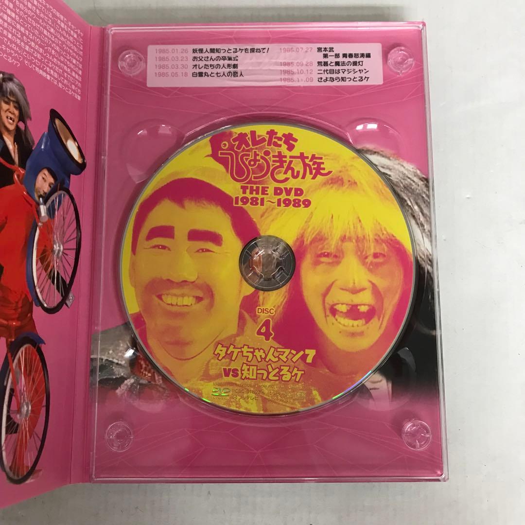 オレたちひょうきん族 THE DVD 1981-1989