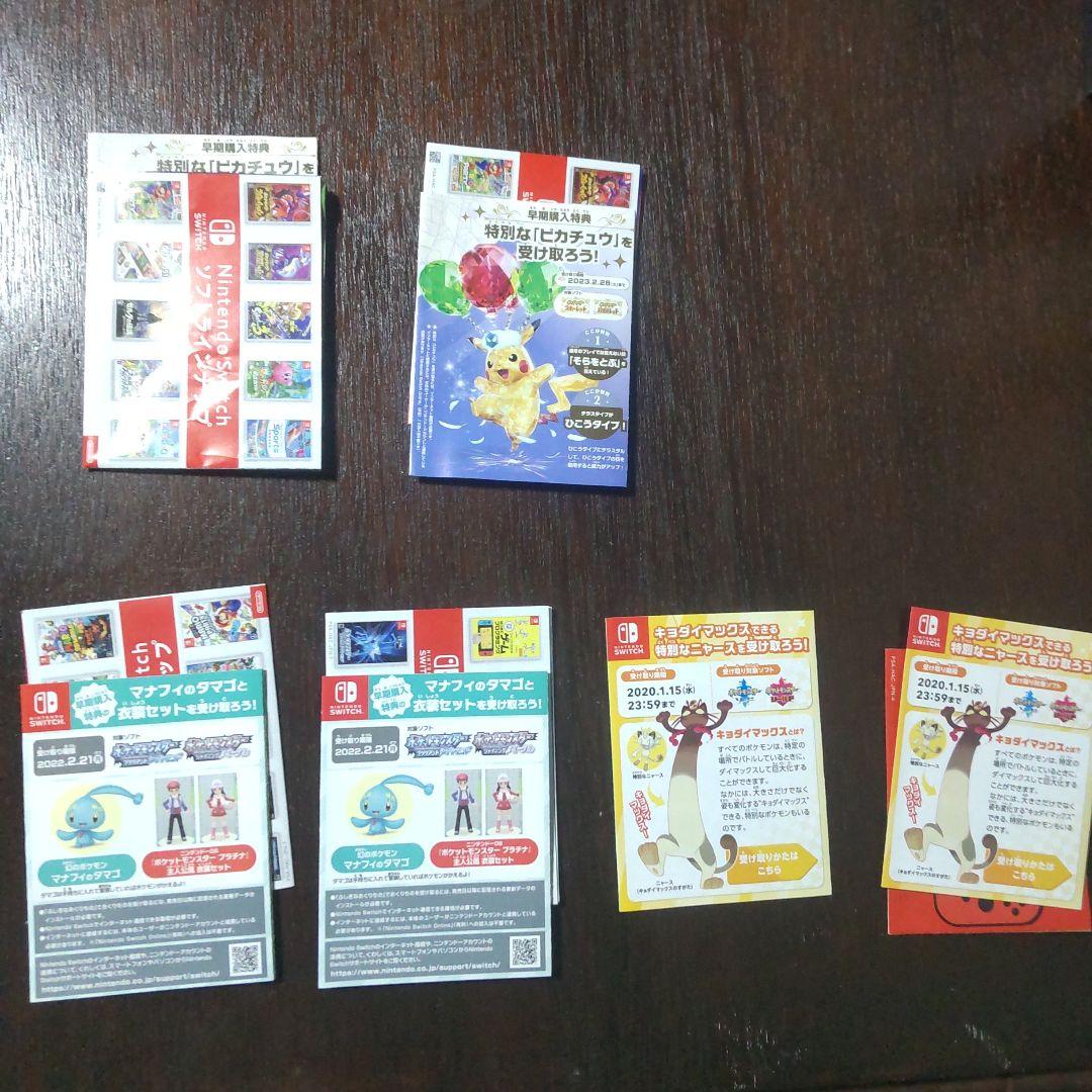 ポケットモンスター8個セット