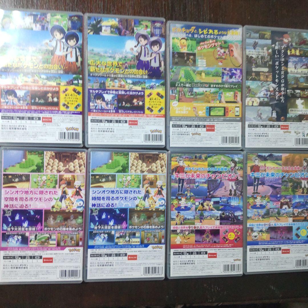 ポケットモンスター8個セット