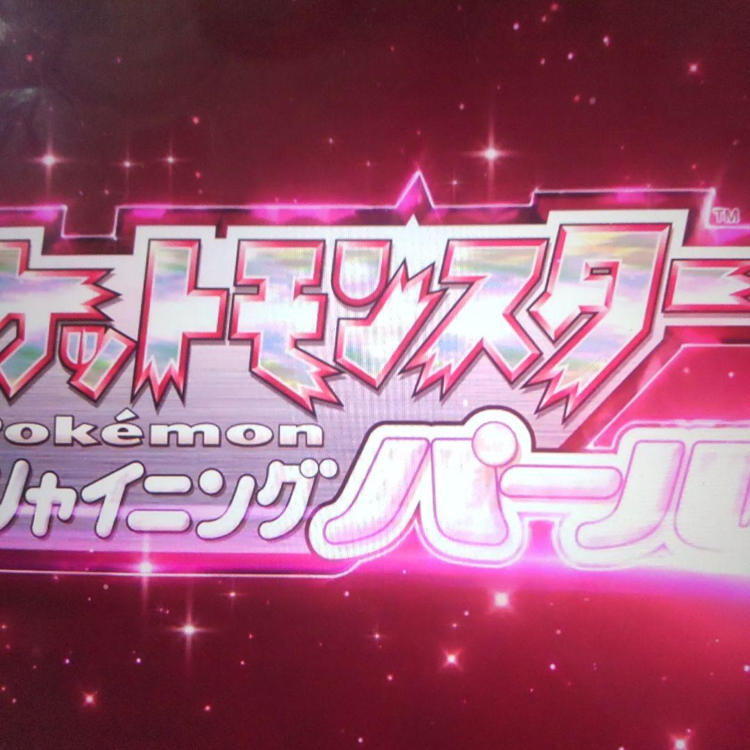 ポケットモンスター8個セット