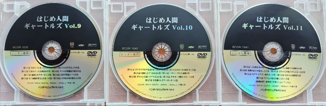 DVD　はじめ人間ギャートルズ　アニメ　全巻セット　園山俊二　70年代　中古