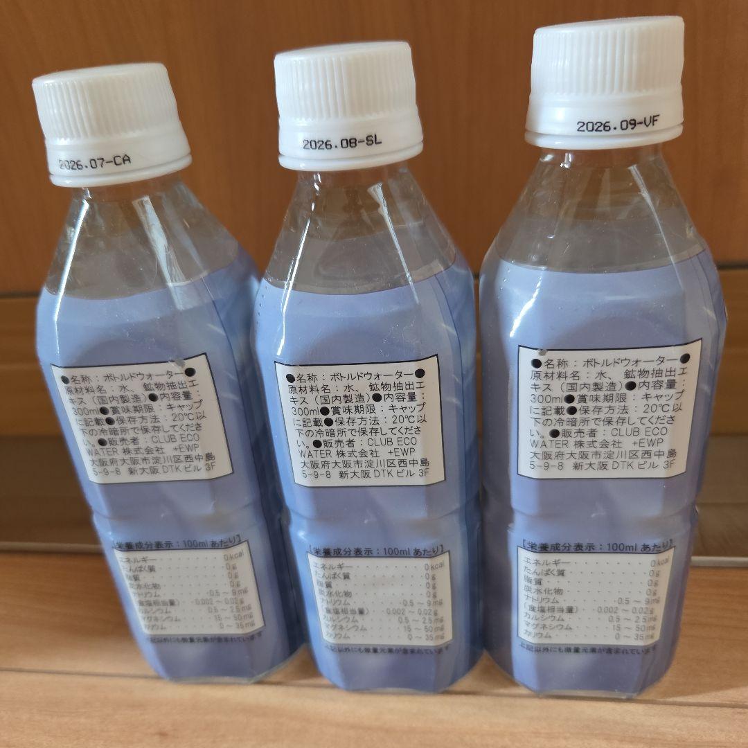 新品未開封品　ポタポタクラブエコウォーター300ml　 3本セット