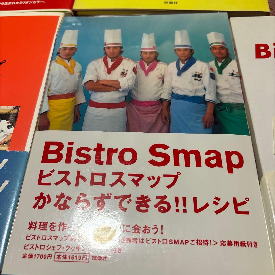 ビストロスマップ美味しいレシピ SMAP×SMAP ５冊