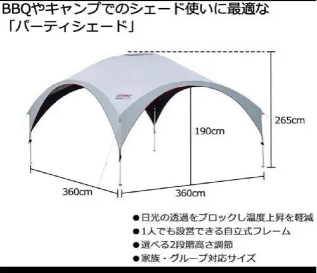 Coleman パーティーシェードライト 360+ ダークルームテクノロジー